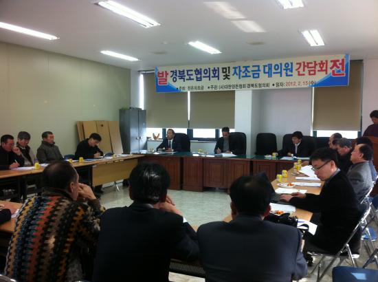 경북도협의회 