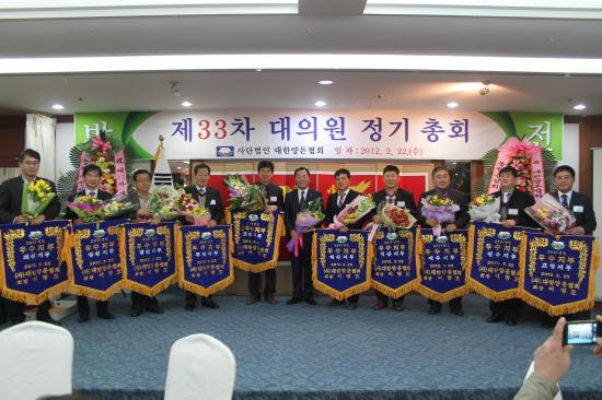 제 33차 대의원 정기총회
