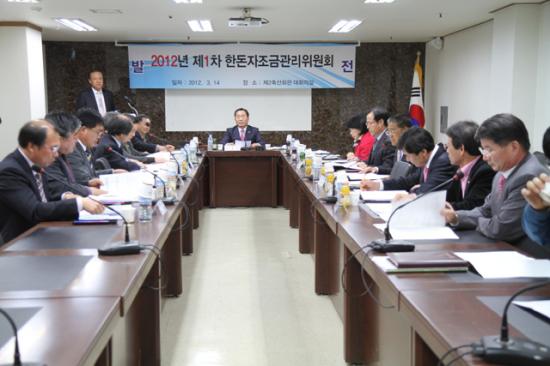 제1차 한돈자조금 관리위원회 개최