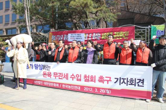 삼겹살 7만톤 무관세 수입 철회 촉구
