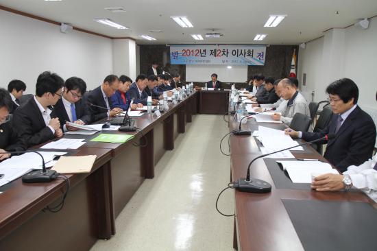 본회 제2차 이사회 개최