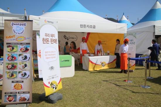 자라섬 재즈페스티벌 한돈시식행사