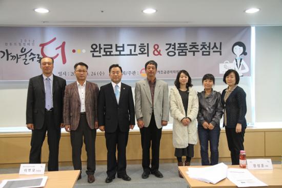 2012 한돈선물세트 캠페인 완료 보고회