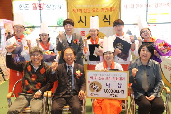 한돈요리경진대회