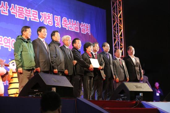 2012 축산인 한마음 전진대회, 2012.12.7 일산 킨텍스 