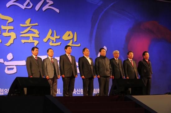 2012 축산인 한마음 전진대회, 2012.12.7 일산 킨텍스 