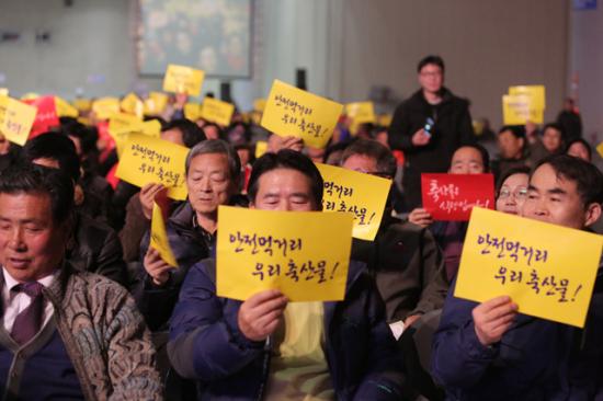 2012 축산인 한마음 전진대회, 2012.12.7 일산 킨텍스 