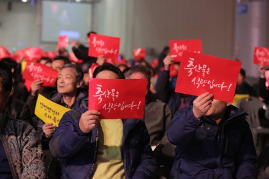 2012 축산인 한마음 전진대회, 2012.12.7 일산 킨텍스 