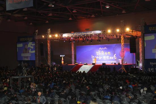2012 전국 축산인 한마음대회