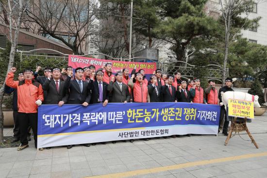 돼지가격 폭락 한돈농가 생존권 쟁취 기자회견(2013.4.1)