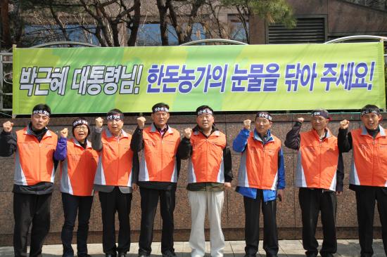 농성 3일차 : 충남지역 한돈농가 참여(2013. 04. 03)