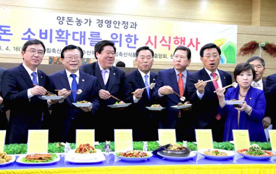 국회 한돈 시식회