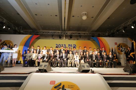 2013 전국 한돈생산자대회(2013. 06. 19)