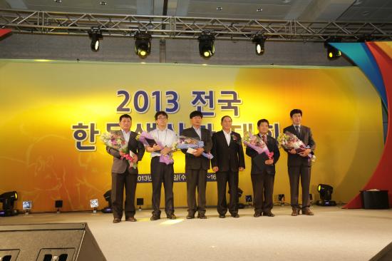 2013 전국 한돈생산자대회(2013. 06. 19)