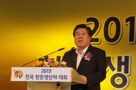 2013 전국 한돈생산자대회(2013. 06. 19)