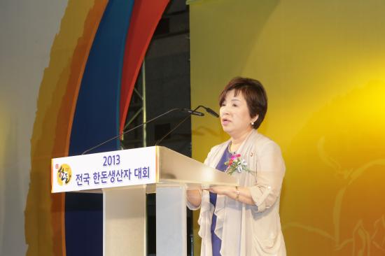 2013 전국 한돈생산자대회(2013. 06. 19)