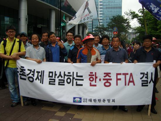 한중 FTA 중단! 전국농수축산인결의대회 (2013. 07. 02)