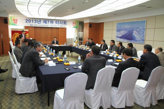 본회 제7차 이사회 개최