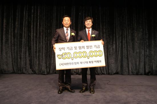 협회 장학 및 상조기금 전달 