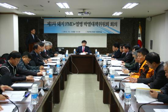 돼지 구제역,열병 박멸대책위원회 3차 회의 개최