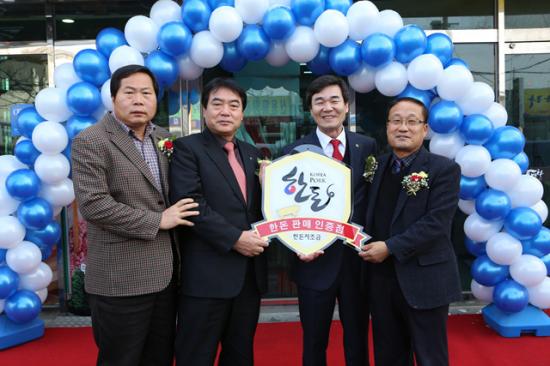 보령축협 축산물판매장 한돈판매인증식 개최
