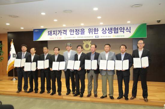 돼지가격 안정을 위한 상생협약 체결