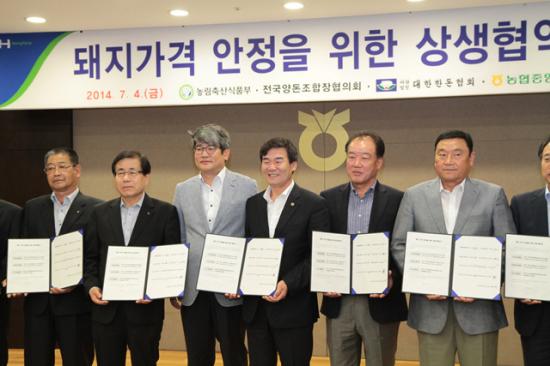 돼지가격 안정을 위한 상생협약 체결