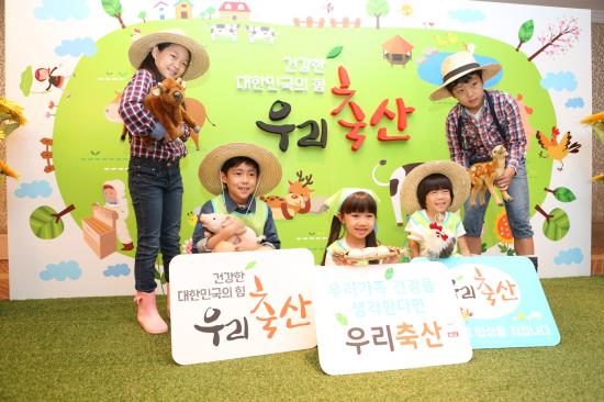 축산 인식개선 캠페인 발대식