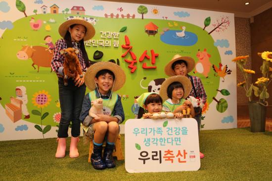 축산 인식개선 캠페인 발대식