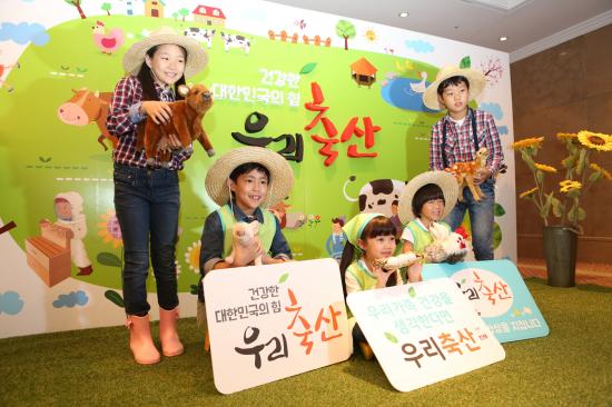 축산 인식개선 캠페인 발대식