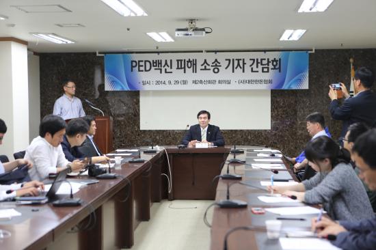 PED백신 피해소송 기자간담회