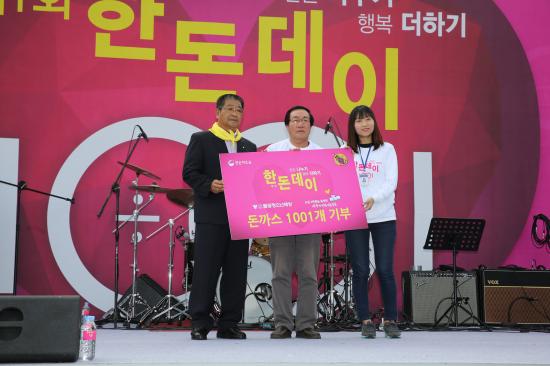 10월 01일은 한돈데이 