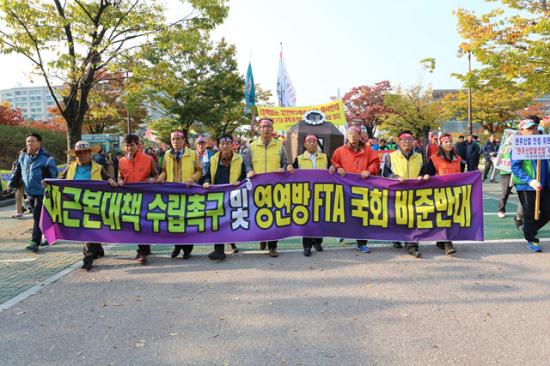 FTA 국회비준 반대 전국 축산인 총 궐기대회