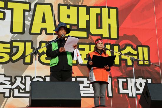 FTA 국회비준 반대 전국 축산인 총 궐기대회
