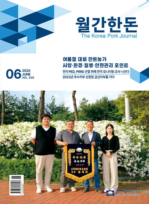 여름철 대비 한돈농가 사..