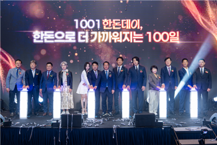 대한민국이 한돈으로 이어지는 100일... 한돈자조금, 한돈데이 기념식 성료
