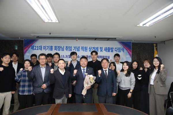 [보도자료] 이기홍 신임 회장, 첫 공식업무 개시