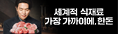 한돈자조금