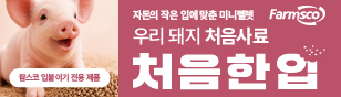 (주)팜스코