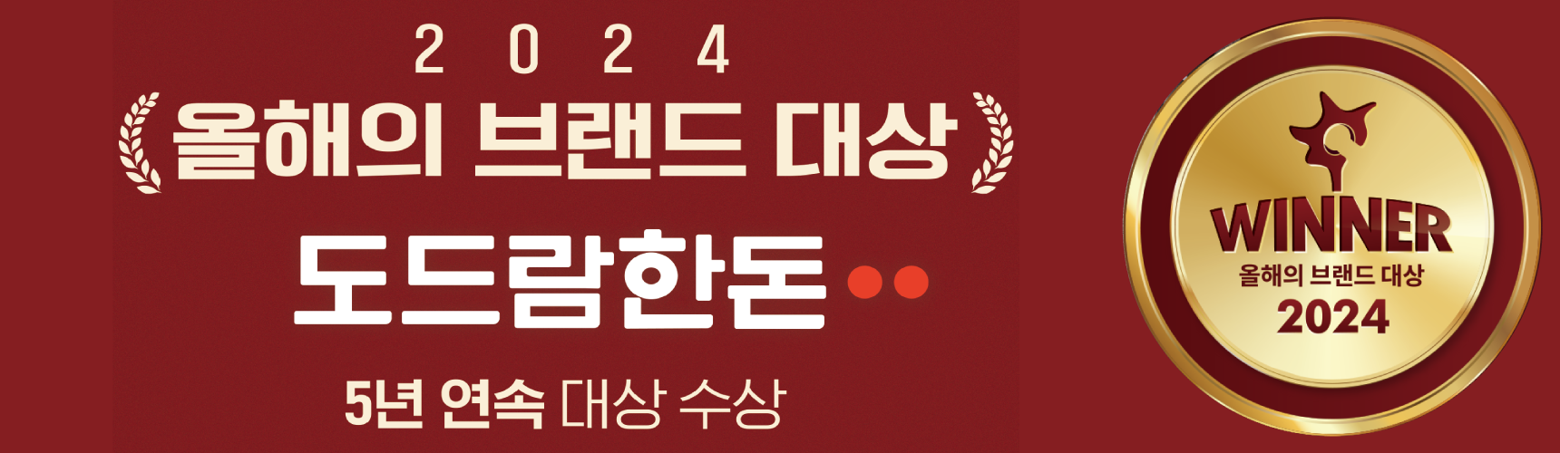 도드람한돈