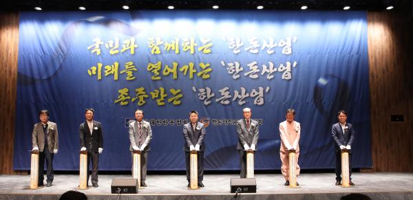 [영상] 대한한돈협회 제20,21대 회장 이취임식 주요장면