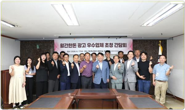 [한돈협 보도] 한돈협, 월간한돈 광고 우수업체 초청 간담회 ‘성료’
