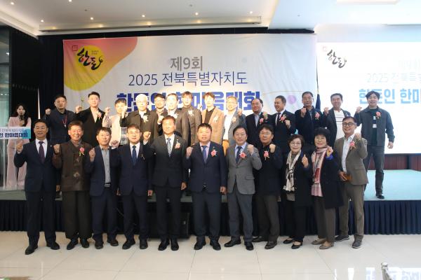 2025 전북 한돈인 한마음 대회 개최