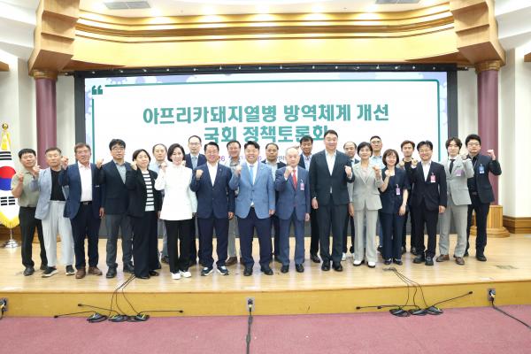 [한돈협] 대한한돈협회, 국회서 ASF 방역체계 전면 개편 촉구