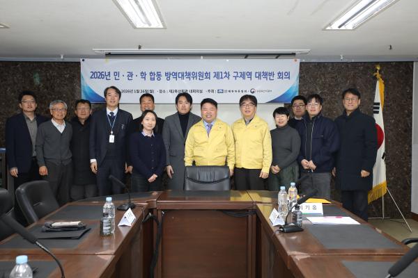 [활동] 2026년 제 1차 민관학 구제역대책반, SOP 개정안 등 논의