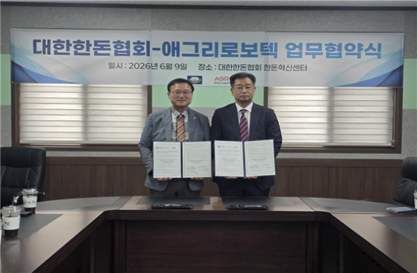 [한돈협 보도자료] 대한한돈협회·애그리로보텍  첨단 사육환경 구축 위한 업무협약 체결