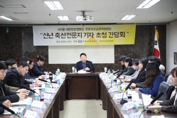 [보도자료] 신년 축산전문지 기자간담회 개최