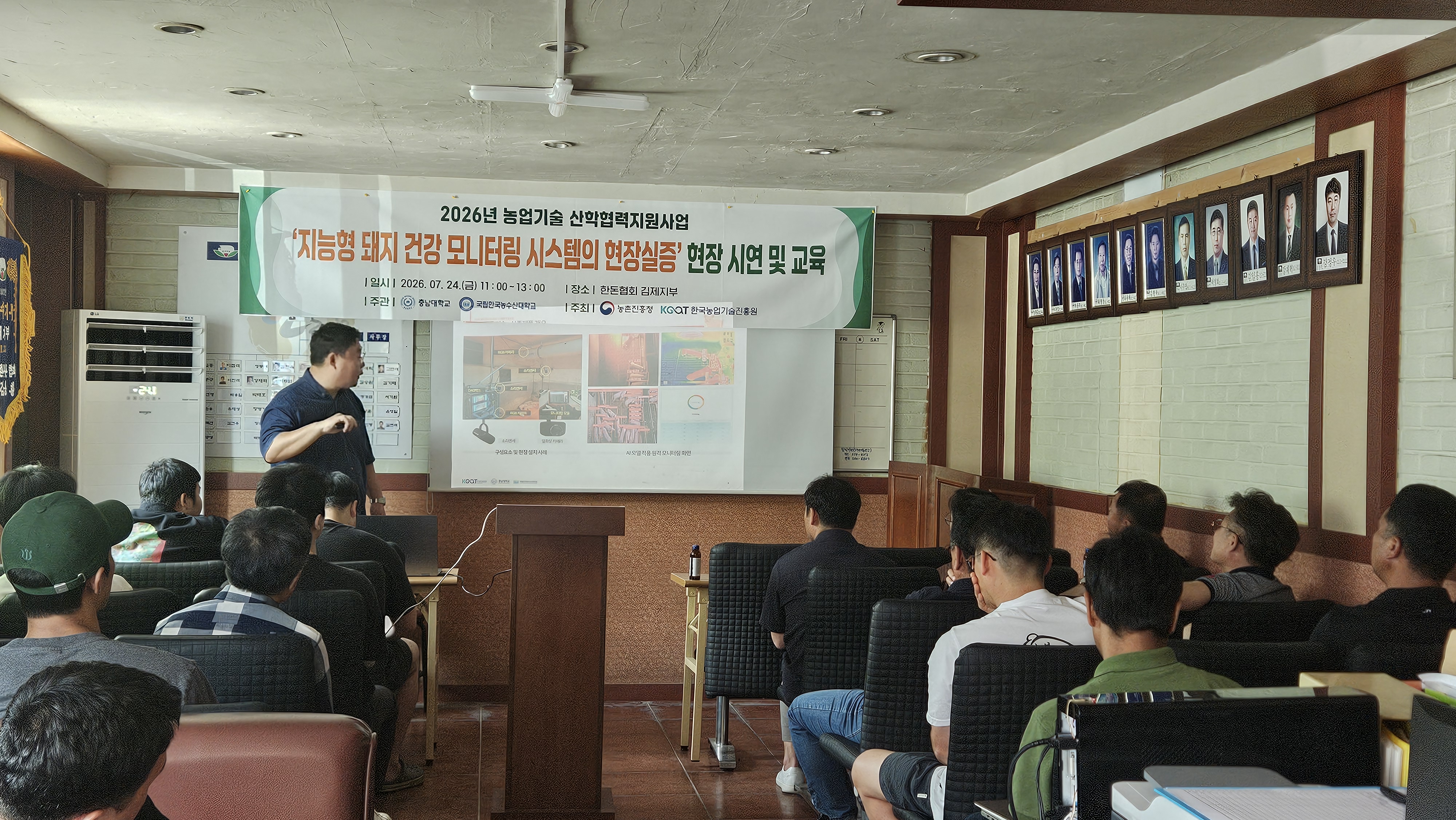 [업계뉴스] AI 돼지건강 모니터링 시스템, 김제 양돈농가 대상 현장실증 및 교육 추진