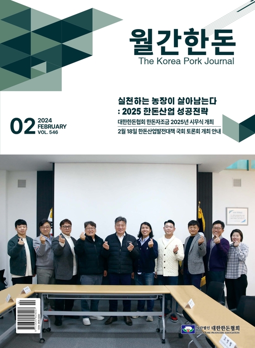 실천하는 농장이 살아남는..