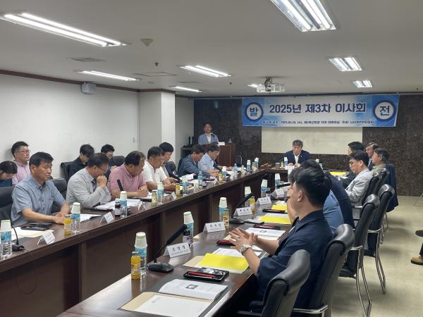 [활동] 한돈협, '2025년 제3차 이사회' 개최